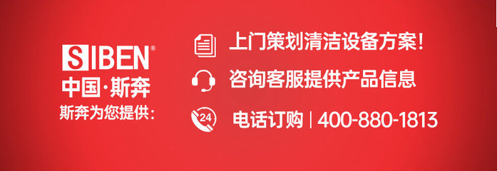 斯奔封閉式駕駛掃地機 市政物業(yè)與工業(yè)清潔的最佳合作伙伴